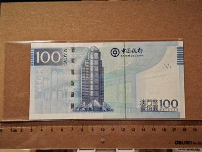 澳门纸币专场 (更改为星期一晚上6点开拍)  澳门币 2017中国银行100元 补号 ZC325546