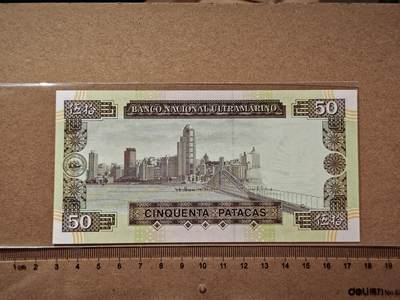 澳门纸币专场 (更改为星期一晚上6点开拍)  澳门币 1992大西洋50元 首发冠 AA08047