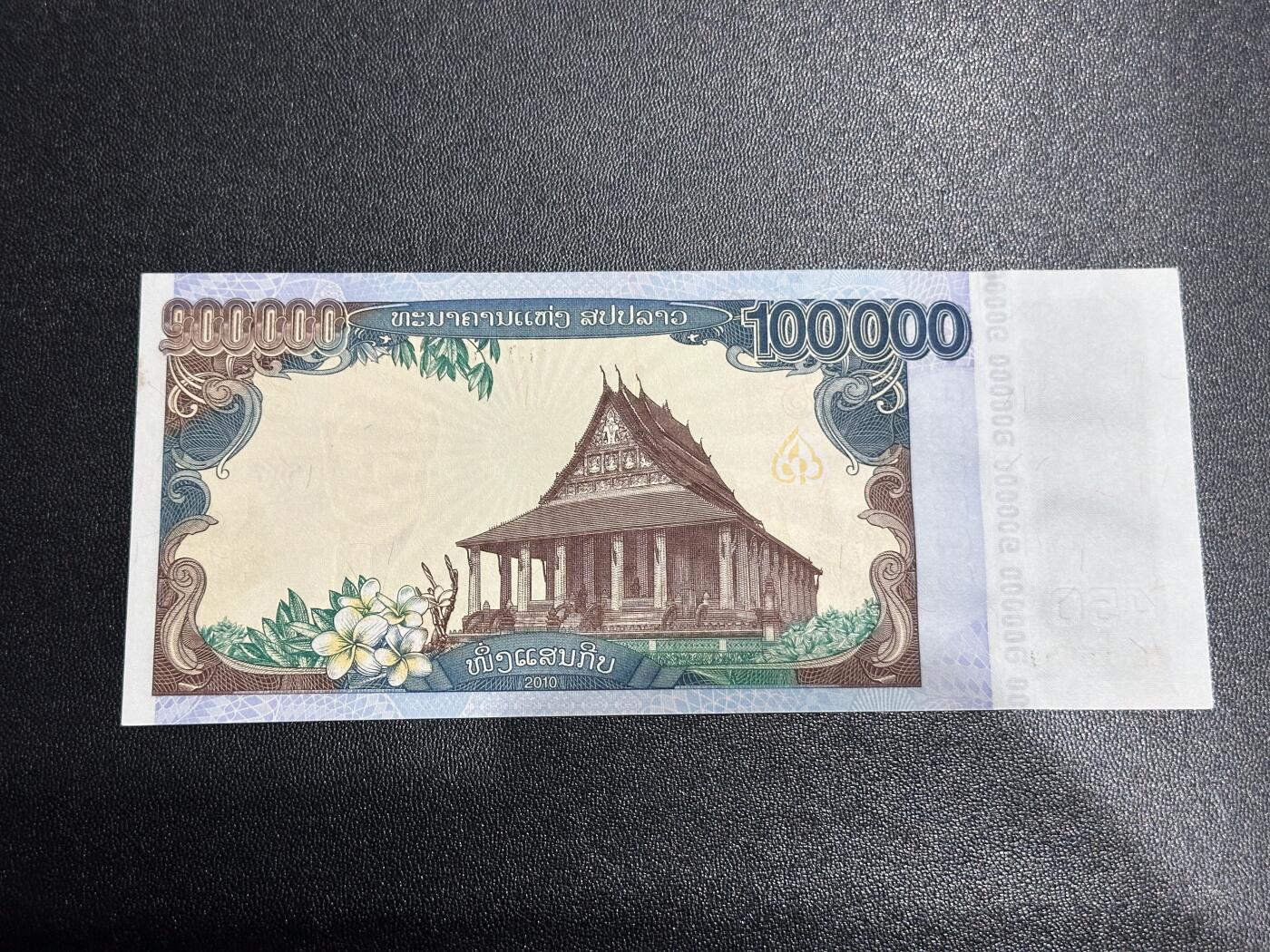 《外钞收藏家》第六百三十一期（五一假期场）（长期征集拍品、欢迎藏友们联系合作）