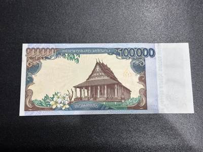 《外钞收藏家》第六百三十一期（五一假期场）（长期征集拍品、欢迎藏友们联系合作） 2010年老挝10万基辅 无折 有黄斑