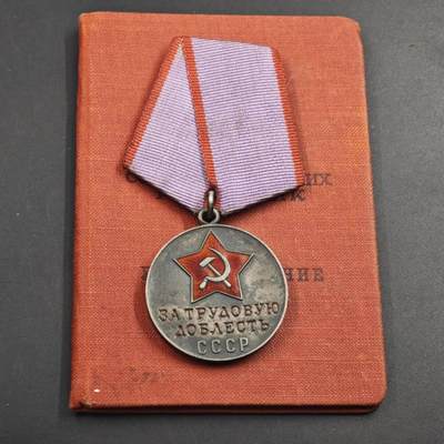 4月26日结束，成斌徽章钱币精品场 苏联劳动英勇银质奖章附证书