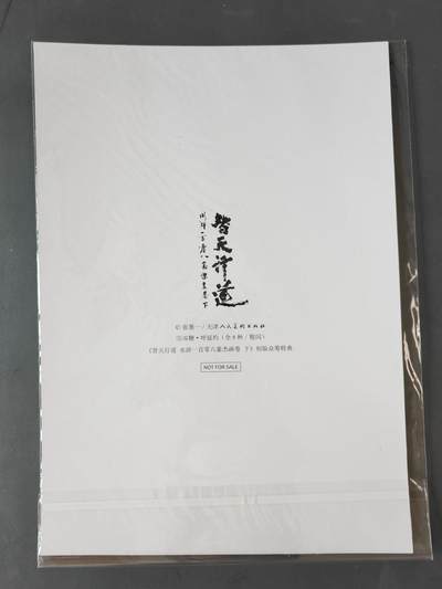 第114期阳大大卡牌拍卖第114期（持续收拍品，周五晚上九点截拍，进群福利早知道） 【A4粗闪大卡】承匠 张墨一 A4大卡 粗闪 梁山五虎将4张 缺关胜水浒画集下册特典 错过难寻