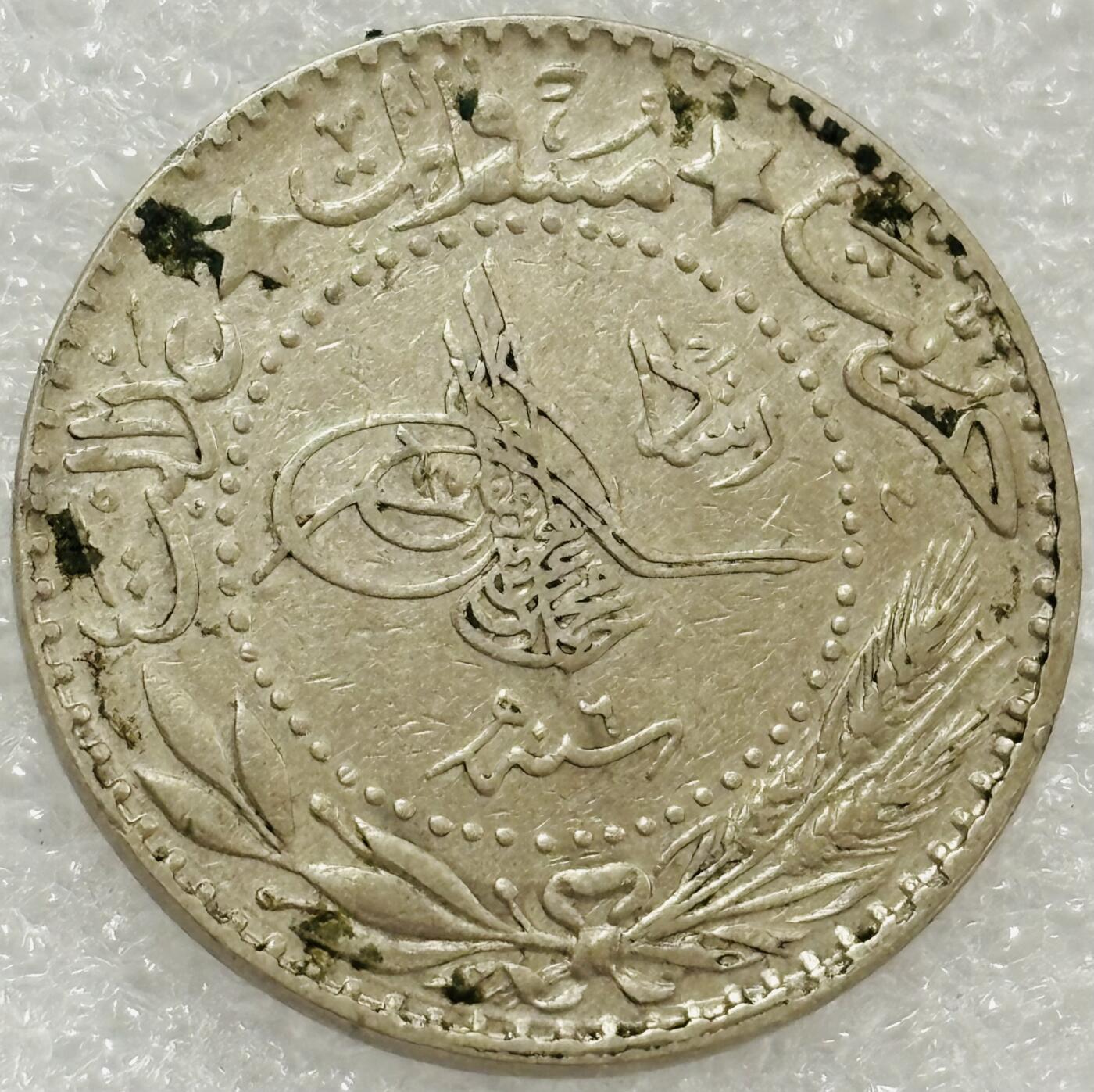 文馨钱币收藏第 302 场，国外回流老铜币，中东阿拉伯地区，拉美等国货币，30 号 1 号二连拍，长期接代拍业务，预计 4 月 4-5 号发货