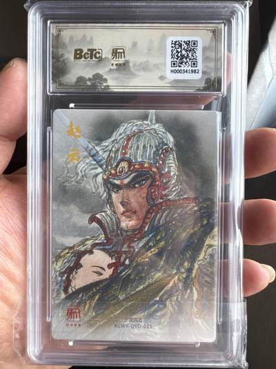 月落卡牌大清仓第10期 权迎东三国礼盒2   异色赵云   粗闪工艺限定特卡评级卡