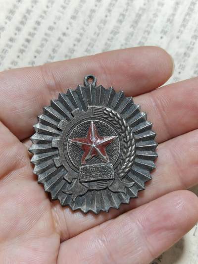 勋章徽章奖章纪念章杂项拍卖 1955年昆明市首届商业先进工作者奖章