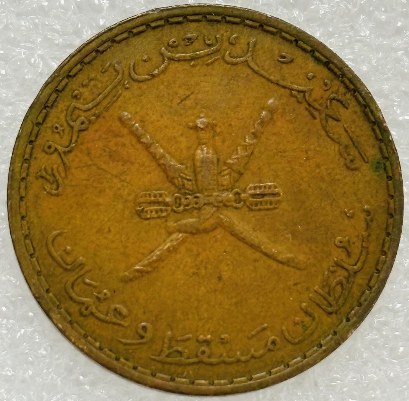 文馨钱币收藏第 302 场，国外回流老铜币，中东阿拉伯地区，拉美等国货币，30 号 1 号二连拍，长期接代拍业务，预计 4 月 4-5 号发货