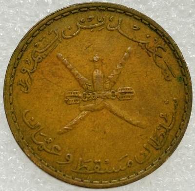 文馨钱币收藏第 302 场，国外回流老铜币，中东阿拉伯地区，拉美等国货币，30 号 1 号二连拍，长期接代拍业务，预计 4 月 4-5 号发货 1970 年马斯喀特和阿曼10 派沙铜币