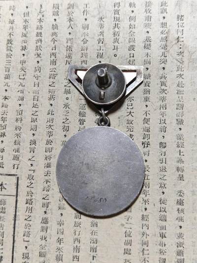 勋章徽章奖章纪念章杂项拍卖 蒙古人民共和国荣誉奖章（银质珐琅）