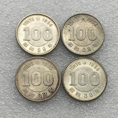 世界钱币专场拍卖 每周二开拍 日本小奥100日元银币 4枚一组 19.3克