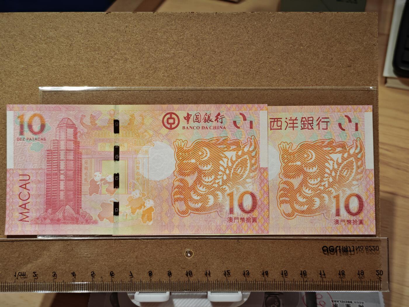 澳门纸币专场 (更改为星期一晚上6点开拍) 