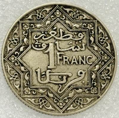 文馨钱币收藏第 302 场，国外回流老铜币，中东阿拉伯地区，拉美等国货币，30 号 1 号二连拍，长期接代拍业务，预计 4 月 4-5 号发货 少见 1921 年法属摩洛哥 1 法郎，无闪电版，第一版本独年份，优素福时期