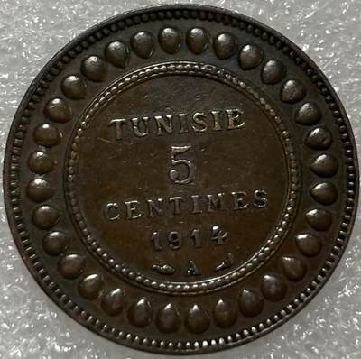文馨钱币收藏第 302 场，国外回流老铜币，中东阿拉伯地区，拉美等国货币，30 号 1 号二连拍，长期接代拍业务，预计 4 月 4-5 号发货 少见极美品 1914 年法保护国突尼斯 穆罕默德五世时期 5 分铜币 A 版