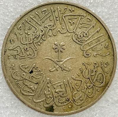文馨钱币收藏第 302 场，国外回流老铜币，中东阿拉伯地区，拉美等国货币，30 号 1 号二连拍，长期接代拍业务，预计 4 月 4-5 号发货 少见沙特阿拉伯 4 格西，第二任国王时期