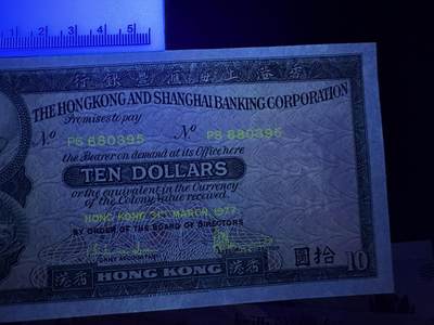 《外钞收藏家》第六百三十一期（五一假期场）（长期征集拍品、欢迎藏友们联系合作） 俄罗斯200卢布+澳门新钞5张都是全新 、1977年汇丰10元全新有潮 一起