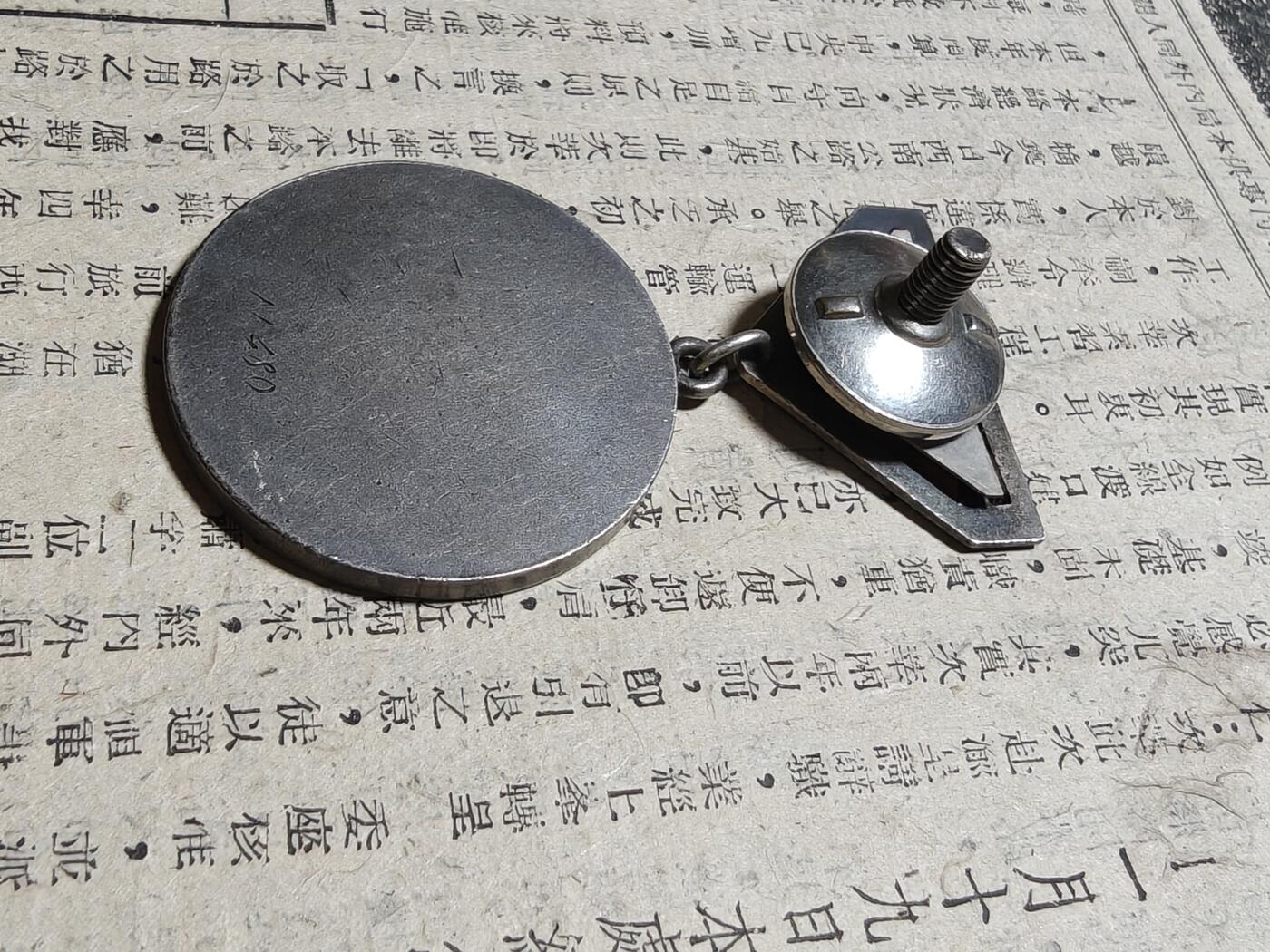 勋章徽章奖章纪念章杂项拍卖