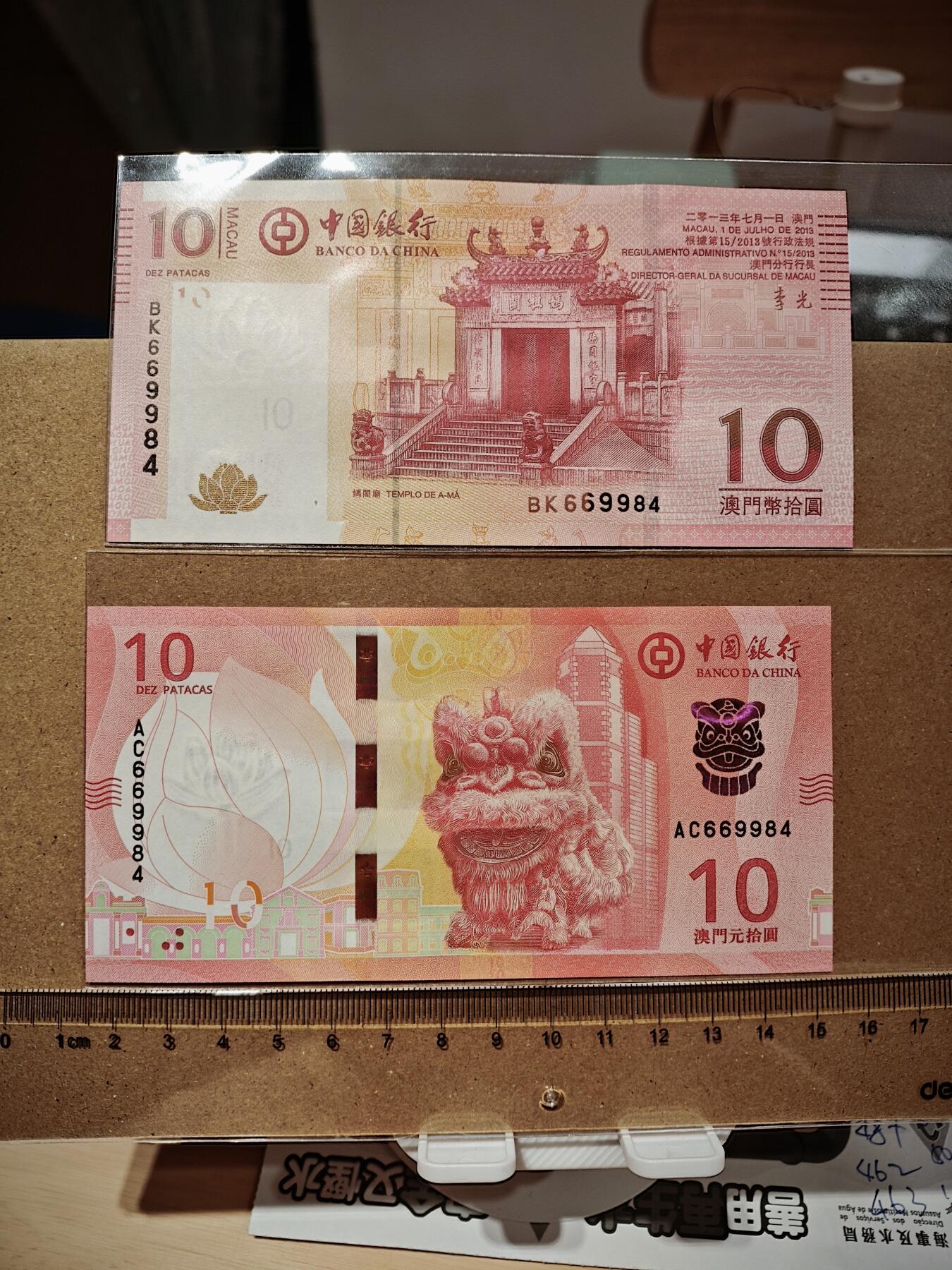 澳门纸币专场 (更改为星期一晚上6点开拍) 