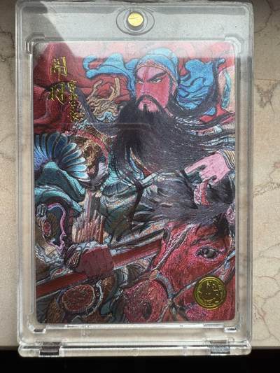 月落卡牌大清仓第10期 大卡道道义水浒   权迎东   关公   特别赞助卡    粗闪工艺限编特卡