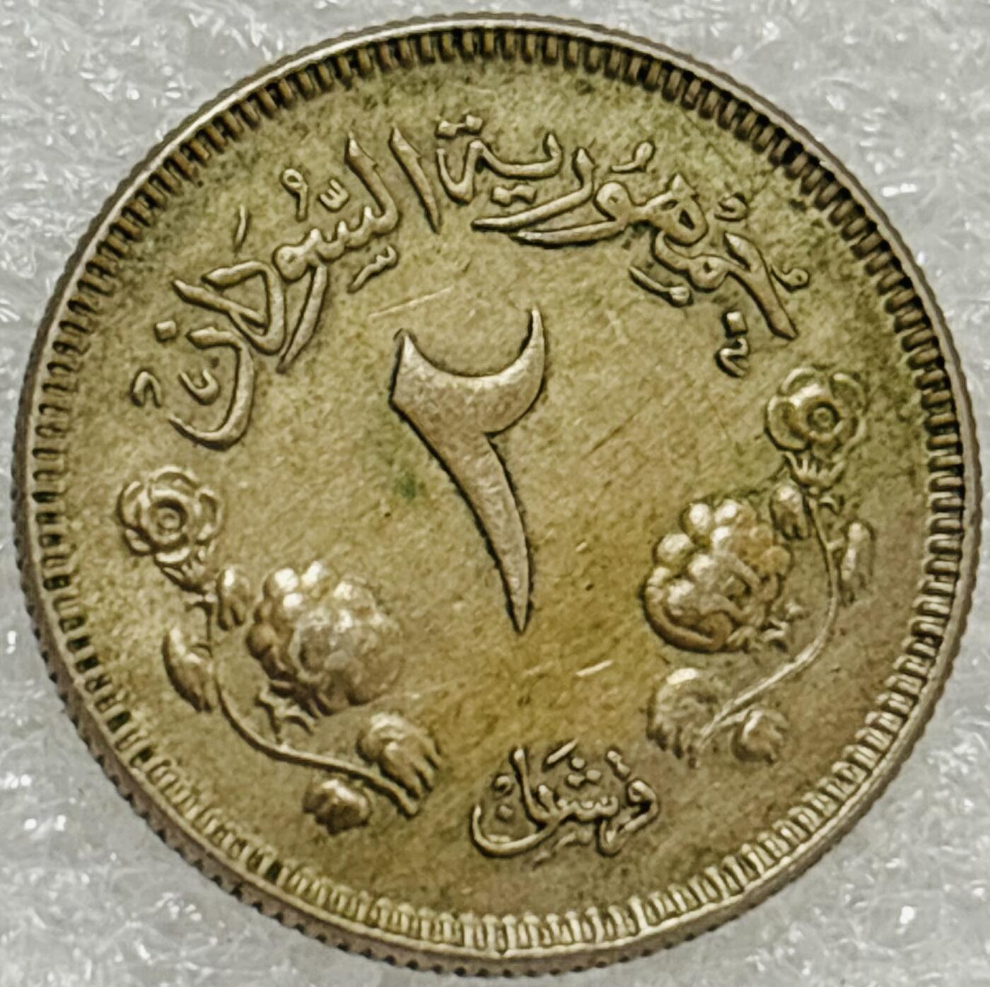 文馨钱币收藏第 302 场，国外回流老铜币，中东阿拉伯地区，拉美等国货币，30 号 1 号二连拍，长期接代拍业务，预计 4 月 4-5 号发货