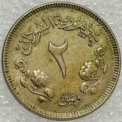 文馨钱币收藏第 302 场，国外回流老铜币，中东阿拉伯地区，拉美等国货币，30 号 1 号二连拍，长期接代拍业务，预计 4 月 4-5 号发货 1956 年苏丹 2 米利姆，小文字版，首发年