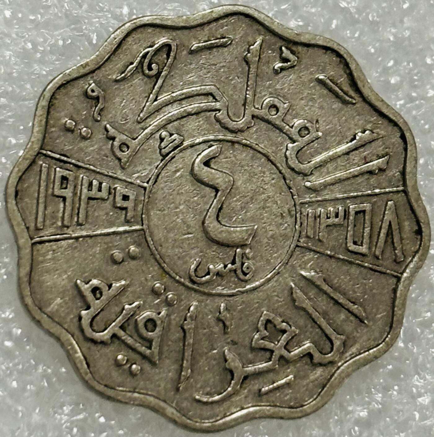 文馨钱币收藏第 302 场，国外回流老铜币，中东阿拉伯地区，拉美等国货币，30 号 1 号二连拍，长期接代拍业务，预计 4 月 4-5 号发货