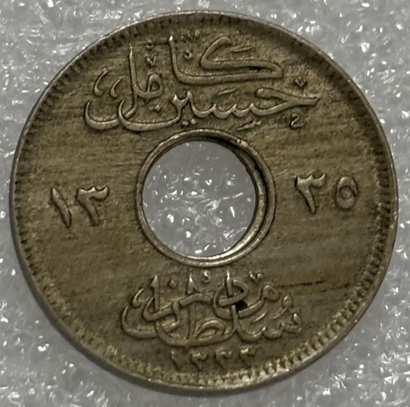 文馨钱币收藏第 302 场，国外回流老铜币，中东阿拉伯地区，拉美等国货币，30 号 1 号二连拍，长期接代拍业务，预计 4 月 4-5 号发货