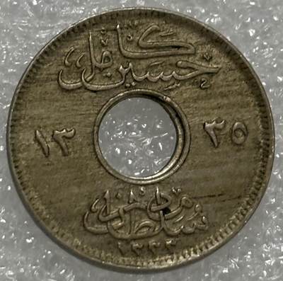 文馨钱币收藏第 302 场，国外回流老铜币，中东阿拉伯地区，拉美等国货币，30 号 1 号二连拍，长期接代拍业务，预计 4 月 4-5 号发货 少见原光未流通品 1917 年英保护国埃及 1 米尔，独年份