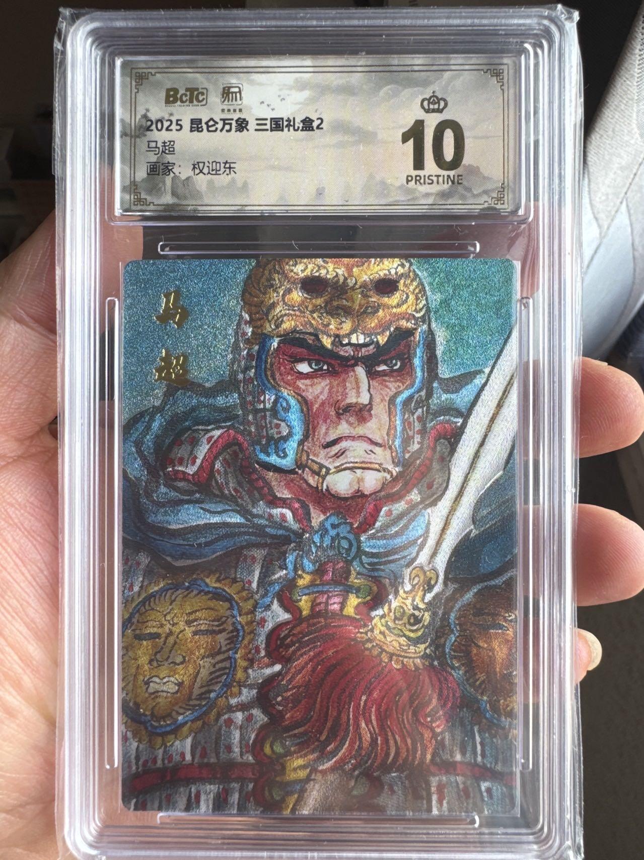 月落卡牌大清仓第10期