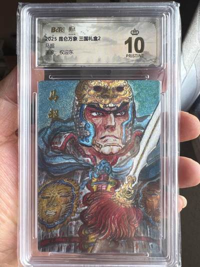 月落卡牌大清仓第10期 权迎东三国礼盒2   马超    粗闪工艺限定特卡评级卡