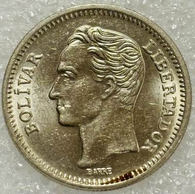 文馨钱币收藏第 302 场，国外回流老铜币，中东阿拉伯地区，拉美等国货币，30 号 1 号二连拍，长期接代拍业务，预计 4 月 4-5 号发货 带光美品 1965 年委内瑞拉 50 分