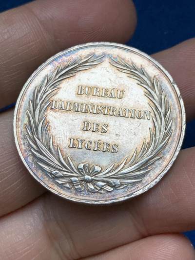 《竞宝斋》第485场 周日，周一，周二 3场连拍 （全场包邮）20级店铺 欢迎送拍 法国教育部颁发中学管理局纪念银章19.88克 35mm 烟斗银标