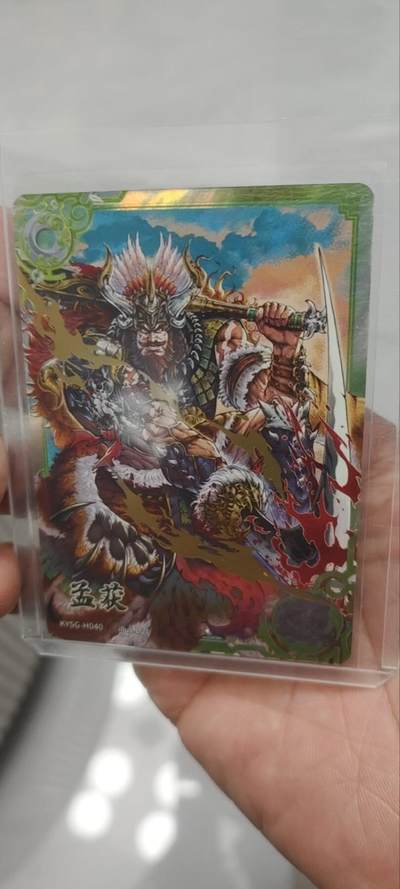 秋原瞳的小店第四十三期——年中大促！！！捡漏进货来！！！ 卡游三国豪杰——孟获