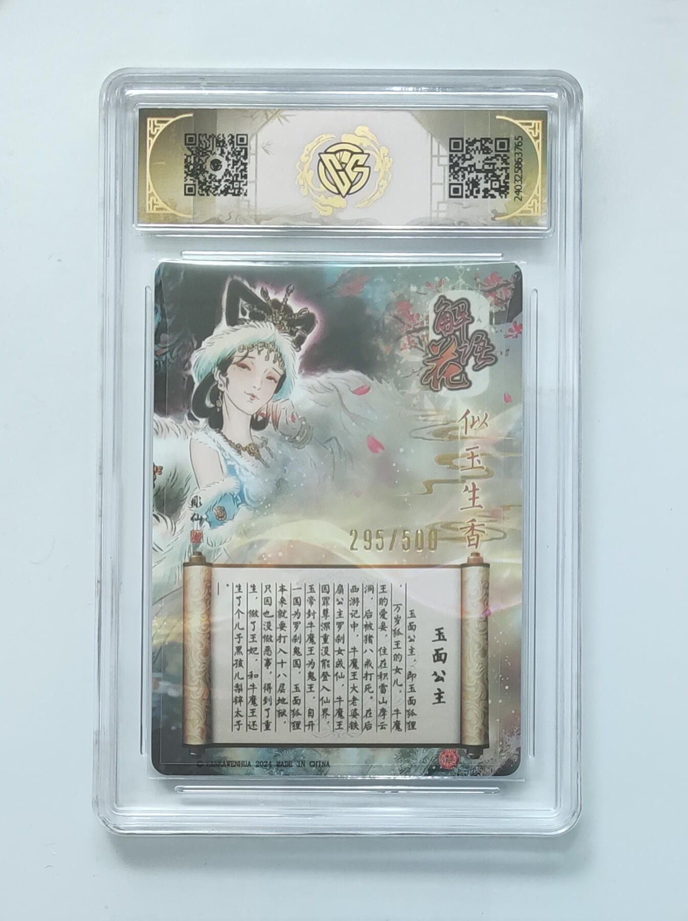 第114期阳大大卡牌拍卖第114期（持续收拍品，周五晚上九点截拍，进群福利早知道）