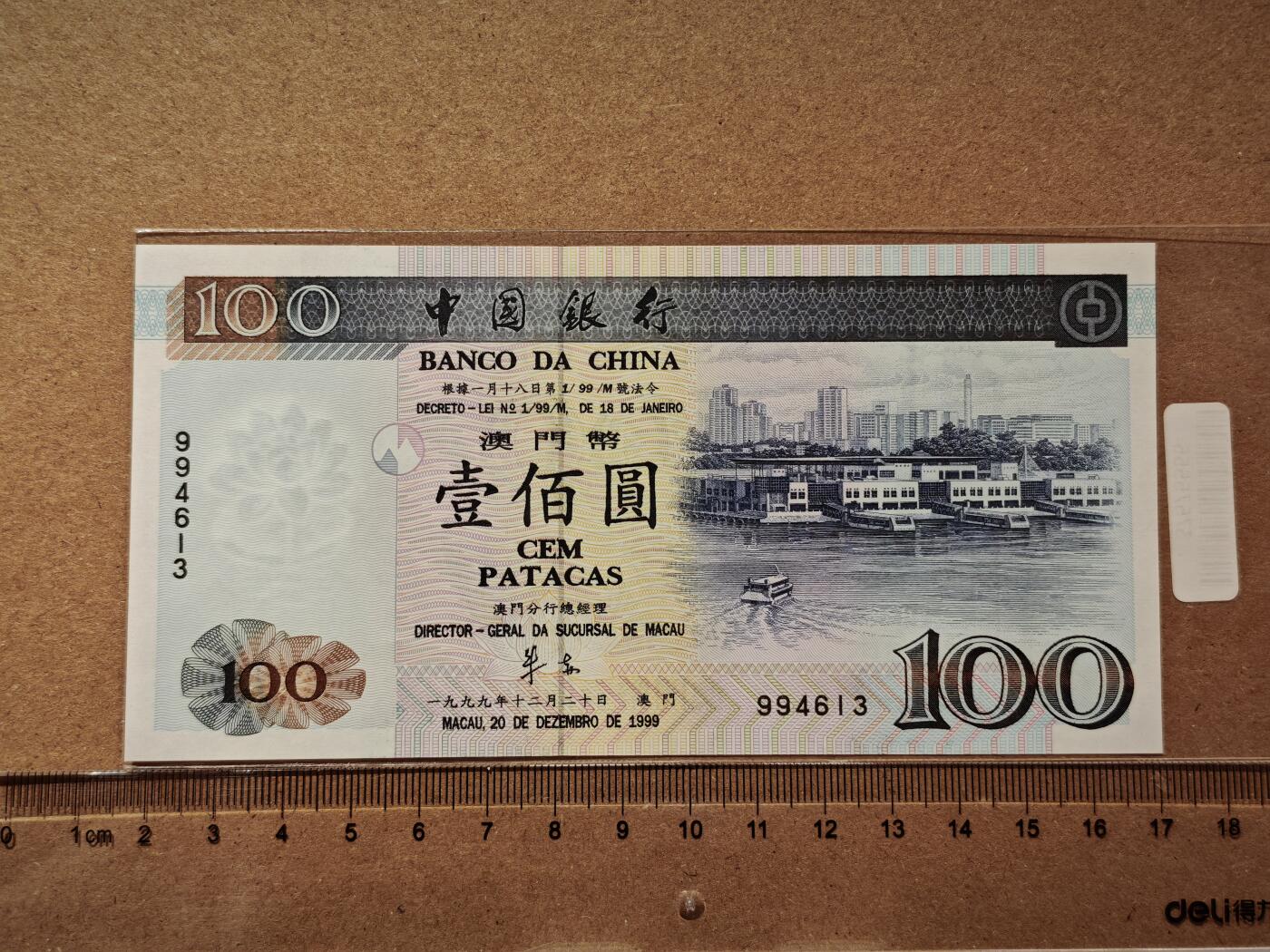 澳门纸币专场 (更改为星期一晚上6点开拍) 