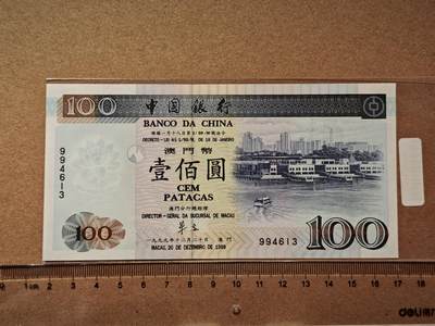 澳门纸币专场 (更改为星期一晚上6点开拍)  澳门币 1999中国银行100元 无字冠 994613