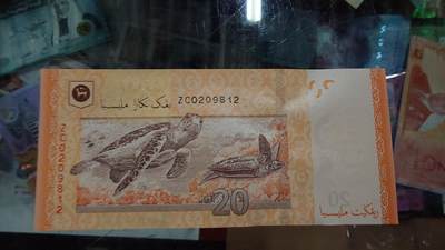 世界钱币～微拍第248期暨2026年第29期  少量老库存低价起拍 2012年马来西亚20元补号ZC 全新绝品无47尾号812