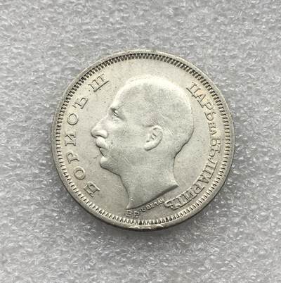 世界钱币专场拍卖 每周二开拍 1930年保加利亚50列夫银币