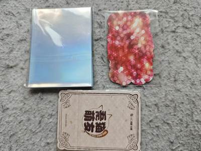 【随心含颖卡拍58期】卡游/集卡社/卡卡沃 抽卡机专场拍卖【无佣金】 卡套一个+光栅龙卡一张➕小猫可爱冰箱贴一个