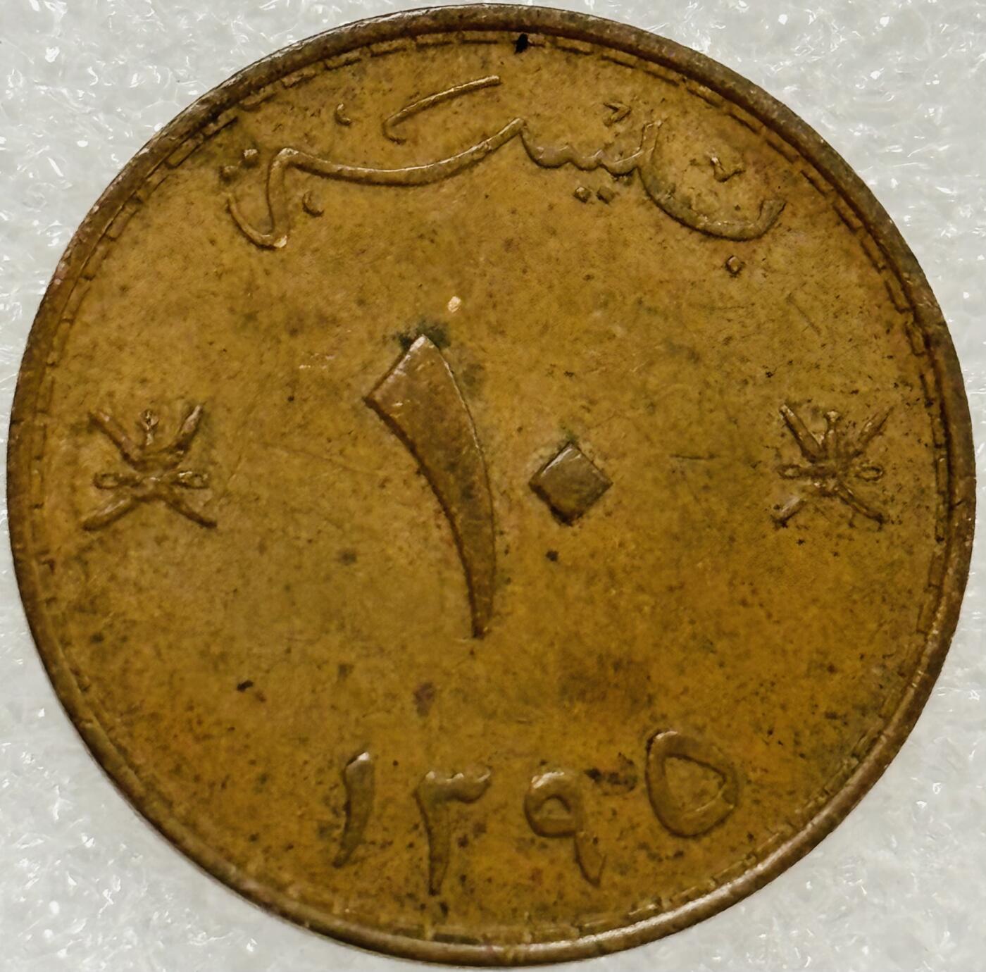 文馨钱币收藏第 302 场，国外回流老铜币，中东阿拉伯地区，拉美等国货币，30 号 1 号二连拍，长期接代拍业务，预计 4 月 4-5 号发货