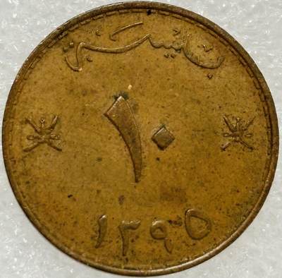 文馨钱币收藏第 302 场，国外回流老铜币，中东阿拉伯地区，拉美等国货币，30 号 1 号二连拍，长期接代拍业务，预计 4 月 4-5 号发货 少见好品 1970 年马斯喀特和阿曼 10 派沙铜币，独年份