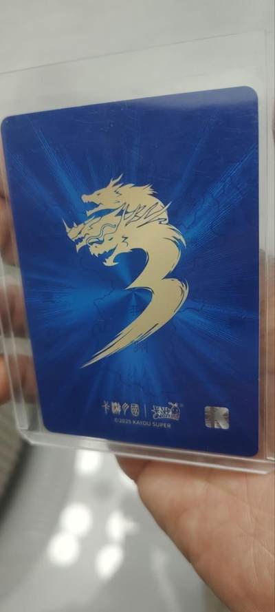 秋原瞳的小店第四十三期——年中大促！！！捡漏进货来！！！ 卡游三国豪杰——孟获