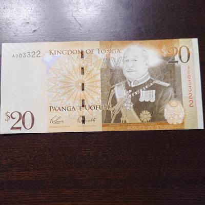 世界钱币～微拍第248期暨2026年第29期  少量老库存低价起拍 2009年汤加20元 A冠全新绝品靓号A003322