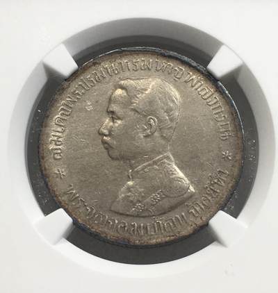 世界钱币专场拍卖 每周二开拍 NGC AU53分1905年泰国拉玛五世1泰铢银币
