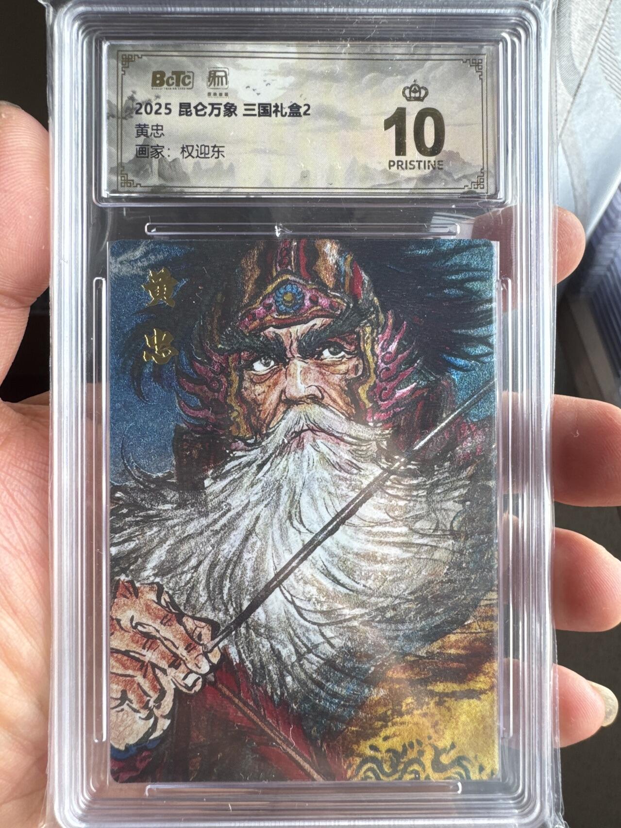 月落卡牌大清仓第10期