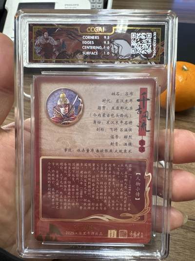 月落卡牌大清仓第10期 千古风流之战神无双   李云中·吕布   粗闪工艺限编特卡评级卡