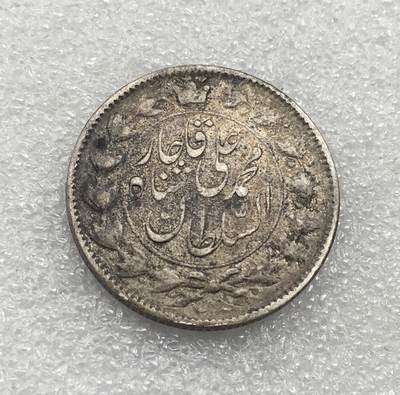 世界钱币专场拍卖 每周二开拍 伊朗狮子拿刀2000第纳尔银币