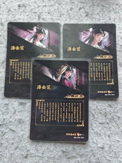 【随心含颖卡拍58期】卡游/集卡社/卡卡沃 抽卡机专场拍卖【无佣金】 潘金莲 编号粗闪卡3张 卡有点横纹白边 这个卡全部都这个卡品