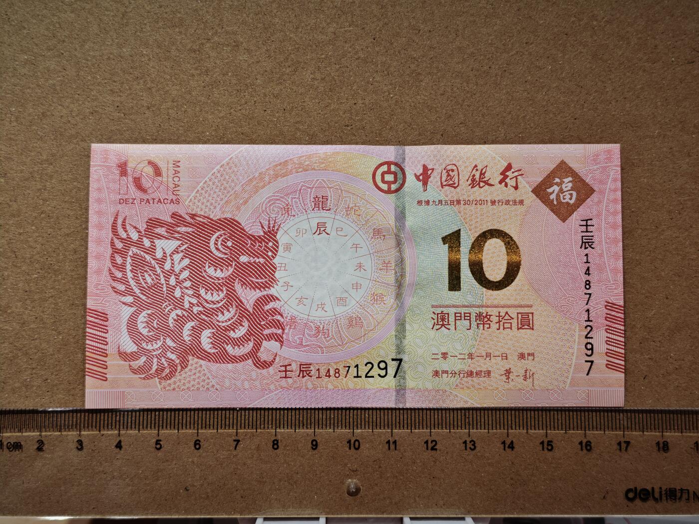 澳门纸币专场 (更改为星期一晚上6点开拍) 