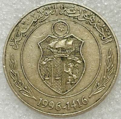 文馨钱币收藏第 302 场，国外回流老铜币，中东阿拉伯地区，拉美等国货币，30 号 1 号二连拍，长期接代拍业务，预计 4 月 4-5 号发货 1996 年 突尼斯1/2第纳尔FAO联合国粮农组织增产纪念币