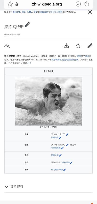 南水社第5次拍卖  1977年卡尔-马克思城国际马拉松赛马拉松冠军瓦尔德马尔·西尔平斯基官方纪念锦旗，带两届奥运冠军本人及传奇游泳名将罗兰·马特斯、功勋教练塔德乌什·佩卡拉亲笔签名，为1977年卡尔-马克思城国际马拉松赛官方纪念品