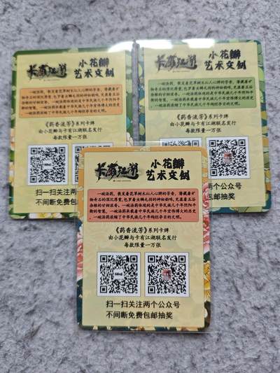 【随心含颖卡拍58期】卡游/集卡社/卡卡沃 抽卡机专场拍卖【无佣金】 小花瓣 广告卡3张 薄点卡比较稀少